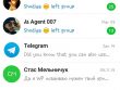 Sving-Telegram